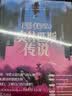奥林匹斯传说 风靡欧美现象级彩色漫画 13亿次阅读的浪漫传奇 国际大奖三冠王 赠心动书签 实拍图