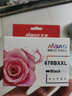 艾宝678黑色墨盒 适用惠普HP DeskJet 1018 1518 2515 2648 2548 3510 3515 3545 3548 4518 4648打印机墨盒 实拍图