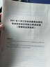 中公教育事业编2025江苏省事业单位考试用书综合知识和能力素质教材真题试卷单本套装可选 南京无锡盐城苏州淮安等 江苏事业编 【计算机套装】3本套+计算机2本 【经典2本套】教材+历年 实拍图
