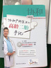 协和产科医生的高龄二胎手记 实拍图