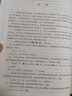 新满汉大词典（第2版） 实拍图