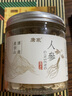 康象长白山人参片大片东北特产生晒参白参人参切片5年含皂苷泡茶泡水 大大片100克（约1.2cm） 实拍图