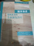 【多规格自选】戴维斯神经损伤康复三部曲：循序渐进 不偏不倚 从零开始 实用PNF治疗（第五版）神经康复训练书籍 循序渐进：偏瘫患者的全面康复治疗(第二版)【单本】 实拍图