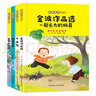 小笨熊 一起长大的玩具+七色花+神笔马良+愿望的实现 人教版二年级下册套装（4册）《语文》配套书目新老版本随机发货(中国环境标志产品 绿色印刷) 实拍图
