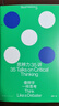 正版3册自选 人性的镜子：动物伦理14讲+金钱星球+思辨力35讲  钱永祥/ 雅各布·戈德斯坦/庞颖 打开系列政治哲学研究者力作 金钱本质 哲学、伦理学 理想国 思辨力35讲：像辩手一样思考 实拍图