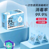 【京东物流】屏幕清洁酒精棉片75度酒精棉片消毒杀菌清洁75%不伤手消毒杀菌清洁湿巾独立包装 6*6酒精棉片【10片】 实拍图