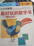公文式教育：最好玩的数字书1-70数字游戏3-4岁 学前幼儿阶梯数学儿童益智逻辑思维专注力训练书籍宝宝智力开发启蒙早教  数字游戏书智力潜能开发亲子早教益智思维 实拍图