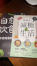 2册自愈力饮食法+减糖生活不药而愈的神奇方法提高免疫力抗病抗癌抗衰老膳食营养指南书 实拍图