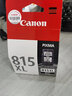 佳能原装佳能815打印机墨盒IP2780 MP288 MP236 MP259 MX368 IP2788 加大容量PG-815XL黑色墨盒15ml-401页 实拍图