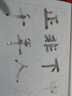 丁永康字帖毛笔：欧体水写字帖 九成宫碑 实拍图