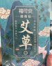 福可安艾草颈椎贴（12贴）颈肩关节贴艾灸贴脖子膏贴艾热贴艾草贴 [膝盖贴] 艾草贴12贴/盒 实拍图