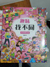 趣味找不同 共四册 儿童记忆专注力训练书籍找茬图书思维训练游戏书 实拍图