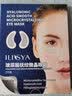 ILISYA【微晶眼膜贴】玻尿酸微晶眼膜贴淡化眼部鱼尾纹送老婆礼物 微晶眼贴 2对 实拍图