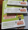 新版！初中教材帮7-9年级】天星教育2026版2025春季秋季七年级八年级九年级上册下册全一册教材帮教材全解语文数学英语初一初二初三同步课本全解辅导书 2025秋季 新版】八年级上册 物理·SK（苏科 实拍图