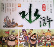 四大名著连环画漫画版精装硬壳全套共4册 原著正版彩绘版西游记+三国演义+红楼梦+水浒传 小学生一二三四五六年级经典儿童文学历史国学看图讲故事青少年版漫画故事书课外阅读书籍 实拍图