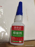 奥信达 强力胶水焊接剂万能胶水金属胶耐高温焊接胶水粘铁塑料木材陶瓷铁快干沾亚克力家具手工胶 焊接剂【升级款】-超强粘性 实拍图