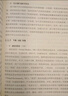 数字孪生技术与工程实践 模型+数据驱动的智能系统 实拍图