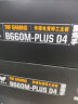 华硕（ASUS）TUF GAMING B660M-PLUS D4重炮手主板 支持 CPU 12700/12400F（Intel B660/LGA 1700） 实拍图