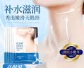 致朵（zhiduo）嫩滑颈膜补水保湿淡颈纹干纹嫩滑滋润美颈提拉细腻颈部护理 嫩滑颈膜x5袋' 实拍图