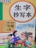 司马彦字帖 生字抄写本二年级上册·部编版/二年级语文练字帖上册 描红字帖 铅笔字 规范字楷书 写字课课练 手写体 二年级字帖 实拍图