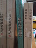 诗经原始（套装上下册） 实拍图