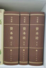 资本论全三卷 典藏精装套装 马克思资本论一二三卷 马克思主义的苦难辉煌和长征国富论 哲学政治 实拍图