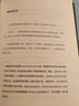 做衣服 增补版(周震南推荐 时尚大师山本耀司温情回忆录) 实拍图