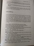 韦洛克拉丁语教程 英文原版 Wheelock’s Latin 7th Edition 拉丁语教学教材 9780061997228 实拍图