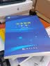 冶金原理（第二版） 实拍图