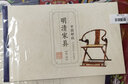 观复博物馆 中国邮政-明清家具【坐具】小本票集邮收藏古典传统起居垂足椅子纪念邮册 实拍图