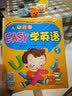 河马文化 幼儿园启蒙教材 幼儿园EASY学英语（套装共6册） 实拍图