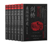 剑桥美国经济史（剑桥经济史系列） 实拍图