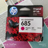 惠普（HP）CZ123AA 685品色墨盒（适用HP Deskjet3525/5525/6525/4615/4625） 实拍图