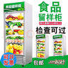 幼儿园食品留样柜食堂饭菜留样冰箱水果冷藏展示柜家用蔬菜保鲜柜 【320L留样柜】60*55*170cm 实拍图