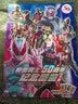 假面骑士50周年纪念图鉴.下册  实拍图