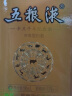 五粮液 辛丑牛年生肖纪念酒 浓香型白酒 52度 500ml 单瓶装送礼婚宴用酒 实拍图