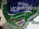 雀巢（Nestle）怡养 健心鱼油中老年奶粉低GI 400g 高钙成人奶粉送礼送长辈 实拍图