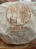 天景堂【拍二=发三】2018年福鼎白茶饼牡丹王茶饼白牡丹老白茶350克陈香 实拍图