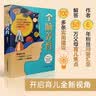 全脑养育 实拍图