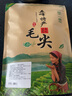 均尚五峰芽毛尖绿茶茶叶2025新茶春茶湖北宜昌高山云雾绿茶茶叶自己喝 250g*2袋 【五峰毛尖】2025新茶 湖北宜昌三峡特产 实拍图