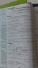 2025版高中必刷题 高二上 英语 选择性必修 第一册、二册合订 人教版 教材同步练习册 理想树图书 实拍图