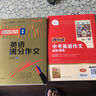 2020中考英语满分作文  备战2021年中考  智慧熊图书 实拍图
