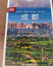 孤独星球Lonely Planet旅行指南系列-IN·成都（第二版）京东618活动 实拍图