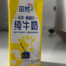 飞鹤茁然a2纯牛奶200ml*10盒 儿童老人全家爱喝 经典整箱 晒单实拍图