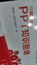 PPT知识图谱（全彩）(博文视点出品) 实拍图