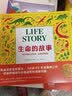 凯迪克奖金奖得主力作：生命的故事（作家绘本馆 演绎地球与生命进程的美丽诗篇）（精装）  实拍图