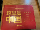 自营【赠华夏盛世帆布袋、中国地貌鸟瞰图】这里是中国礼盒套装（共2册） 这里是中国1+2 这里是中国套装 星球研究所 典藏级国民地理书 2019中国好书 实拍图
