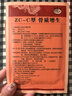 朱氏堂远红外理疗贴腰椎贴膝盖关节贴中老年疼痛膏贴颈椎肩部酸胀肿痛跌打辅助治疗专用贴膏 风湿性关节贴 1盒 实拍图