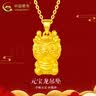 中国黄金（CHINA GOLD）足金元宝龙吊坠男女款萌龙黄金项链生肖本命龙年新年生日礼物 元宝龙吊坠【赠银镀金链】约2.2g 实拍图