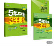 曲一线 初中语文 七年级下册 人教版（不适合山西）2022版初中同步5年中考3年模拟五三 实拍图